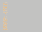 《千年手游》官方网站