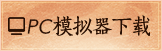 《千年手游》官方网站